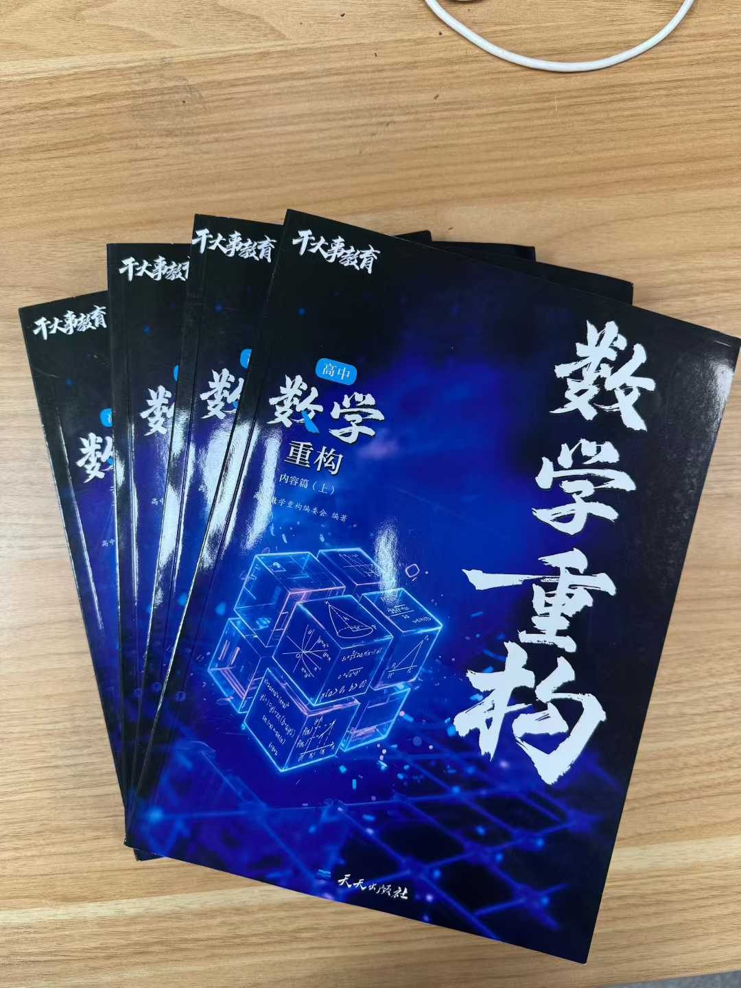 《物理重构》系列实体书