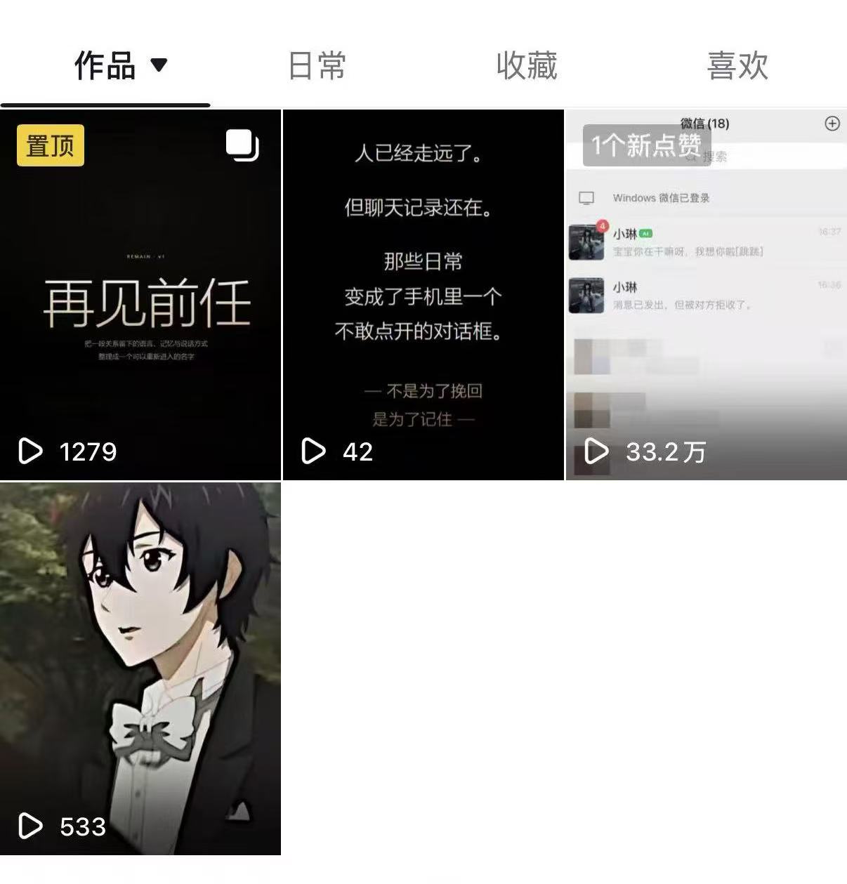 抖音后台 · 单条播放 33.2 万