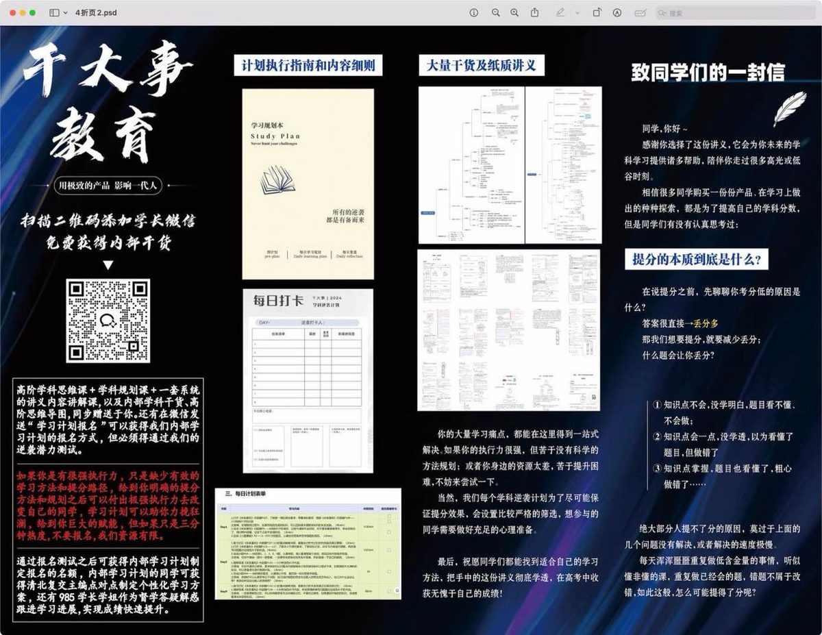 学习计划交付体系 · 计划执行指南、每日打卡、纸质讲义
